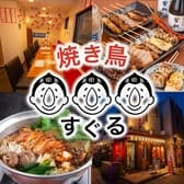 焼鳥すぐる 西新店 3