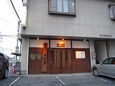 炭火焼 かじ亭 2