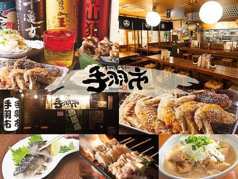 手羽唐 地酒居酒屋 手羽市 幕張本郷店