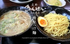 らーめん浪越 2