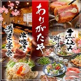 うまいもん串酒場 ありがたや 亀有店 3