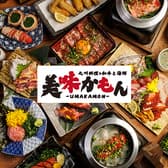 美味かもん 金山駅店 3