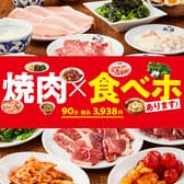 焼肉の和民 明石駅前店 3