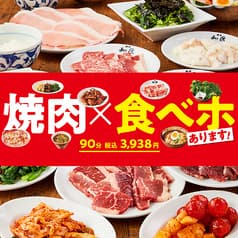 焼肉の和民 明石駅前店 2