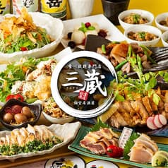 三蔵 秋葉原店 2