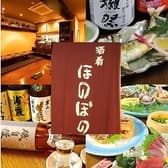 酒肴 ほのぼの 本厚木 3