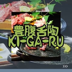 酒場KI GA RU きがる 2