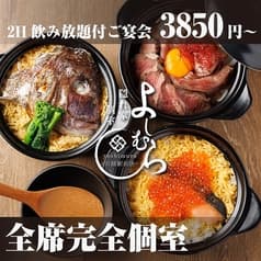 YOSHIMURA 川越駅前店 2