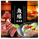 完全個室 魚縁 秋葉原店 3