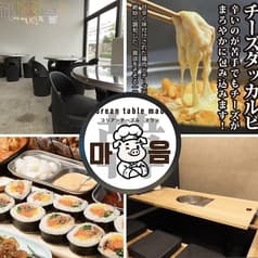 korean table マウン 2