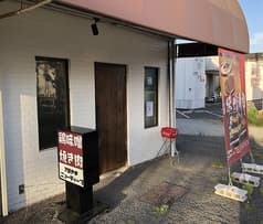 アミヤキニューディープ 2