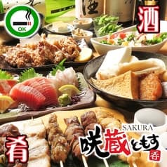 咲蔵 ともす 西船橋 2