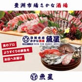 さかな酒場 魚星 本厚木駅北口店 3