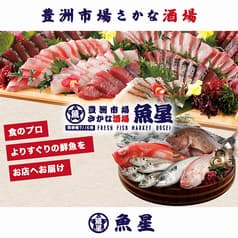 さかな酒場 魚星 本厚木駅北口店 2