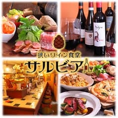 狭いワイン食堂サルビア 2