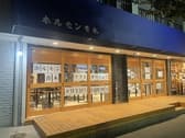 ホルモン青木 下北沢店 3