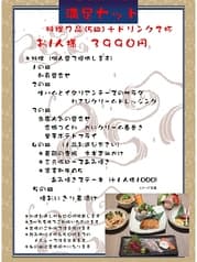 旬彩ダイニング 一成 2