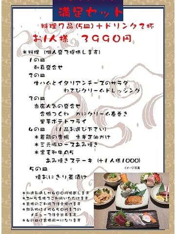 旬彩ダイニング 一成