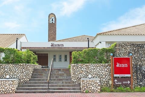 レストランミコノス