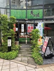 黄なこ屋竹路庵 本町本店 2