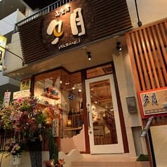 美食房 夕月 那覇店 2