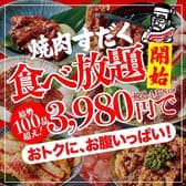 近江焼肉ホルモンすだく 広島店 3