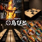 焼き鳥 地鶏専門店 居酒屋 鳥びと 飯田橋本店 3