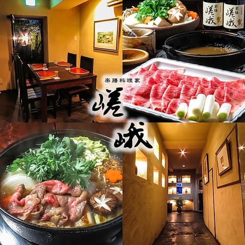 楽膳 料理家 嵯峨