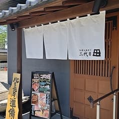うなぎと本まぐろ 二代目田本店 2