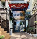 七輪炭火和牛 焼肉 縁 3