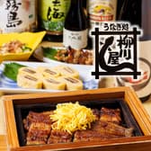 柳川屋 蔵本店 3