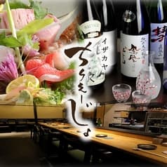 イザカヤちりえーじょ 2