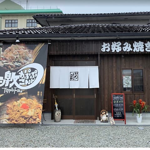 激おこぷんぷんまる