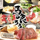 馬肉酒場 馬喰ろう 長岡店 3