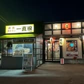 焼肉ホルモン 一直線 3