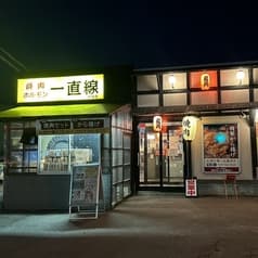 焼肉ホルモン 一直線 2