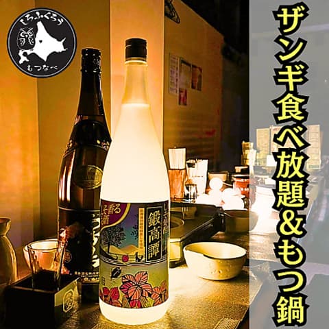居酒屋しろふくろう