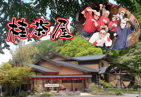 桂茶屋