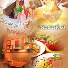 久留米バル タベタリア 2