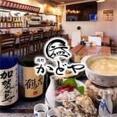 酒処 かどや 3