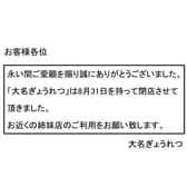 大名ぎょうれつ 3