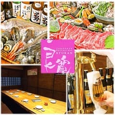 JapaneseRestaurant 良寛 りょうかん 2