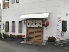 焼肉 まるたつ 2