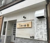 和風バル さかい家 3