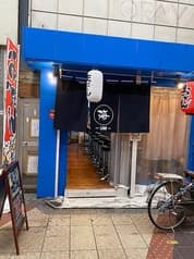 おでん居酒屋 海 2