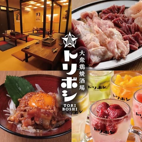 トリボシ 天神大名