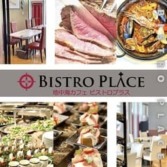 地中海カフェ ビストロプラス 2