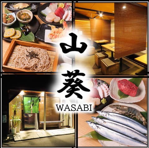 そば居酒屋 山葵