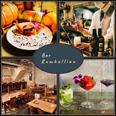 【貸切予約満足度地域No.1店舗！】Rumbullion ランバリオン 町田