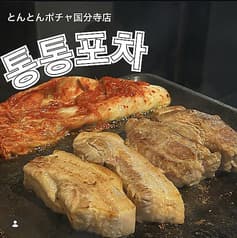 韓国食堂とんとんポチャ国分寺店 2